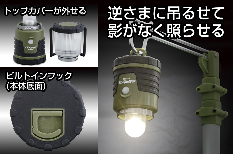 Gentos Explorer LED Lantern 戶外用營燈 EX-036D
