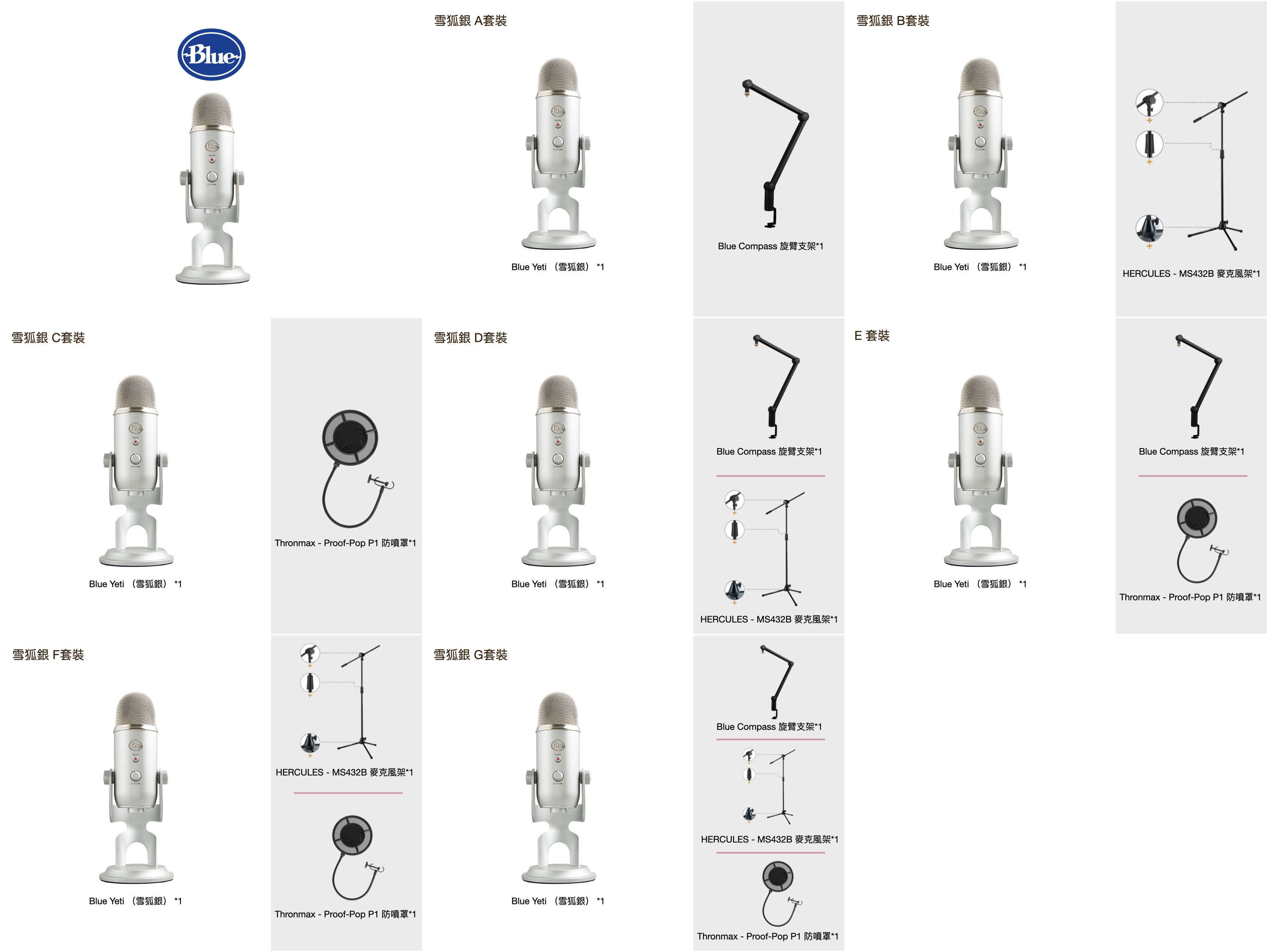 Blue - Yeti（USB麥克風）人聲麥克風 Podcast 宅錄必備 錄音麥克風