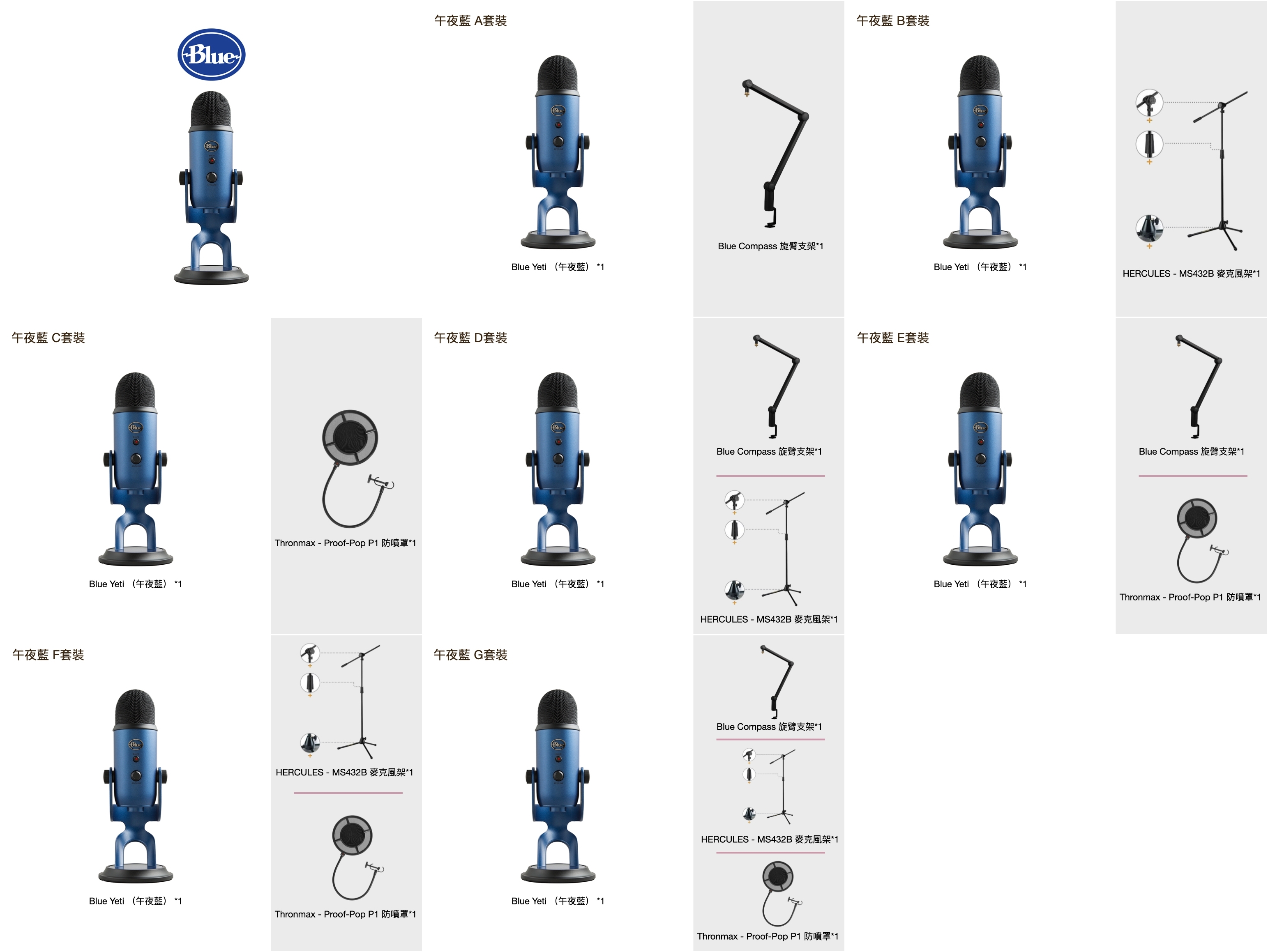 Blue Blue - Yeti（USB麥克風）人聲麥克風 Podcast 宅錄必備 錄音麥克風 第 4 張圖片｜三峽麥克風