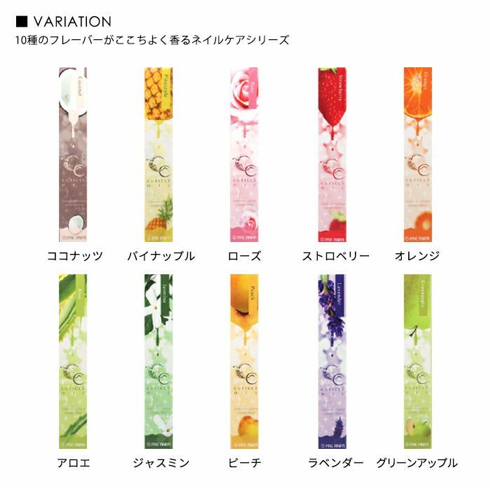 Prianfa - 指緣油  (4.5ml)