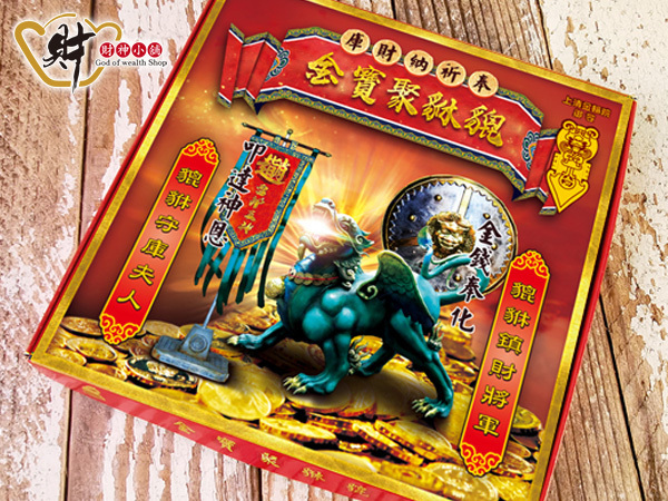 【財神小舖】貔貅聚寶金紙(祈願+答謝金)_fu06
