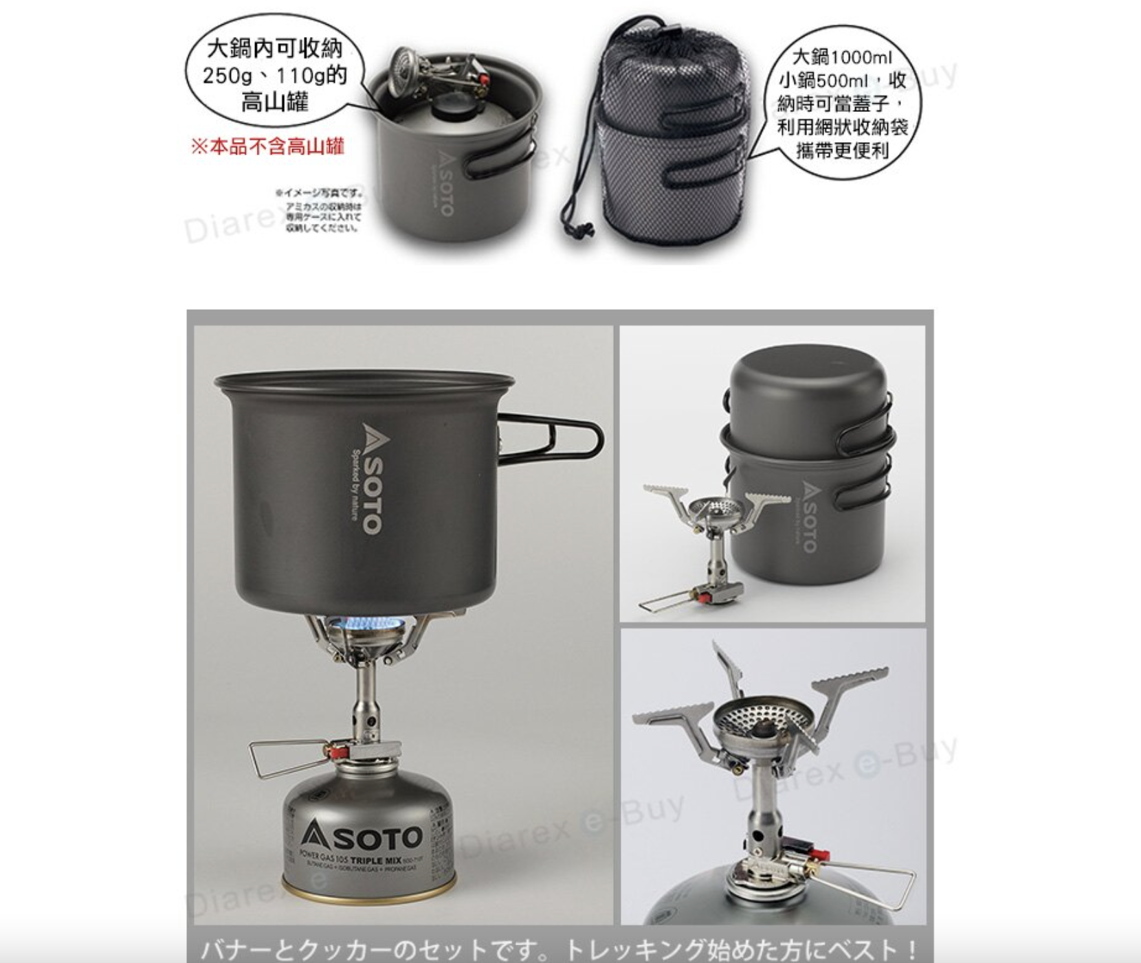 SOTO SOD-320CC Amicus Cooker Combo 攻頂登山爐組