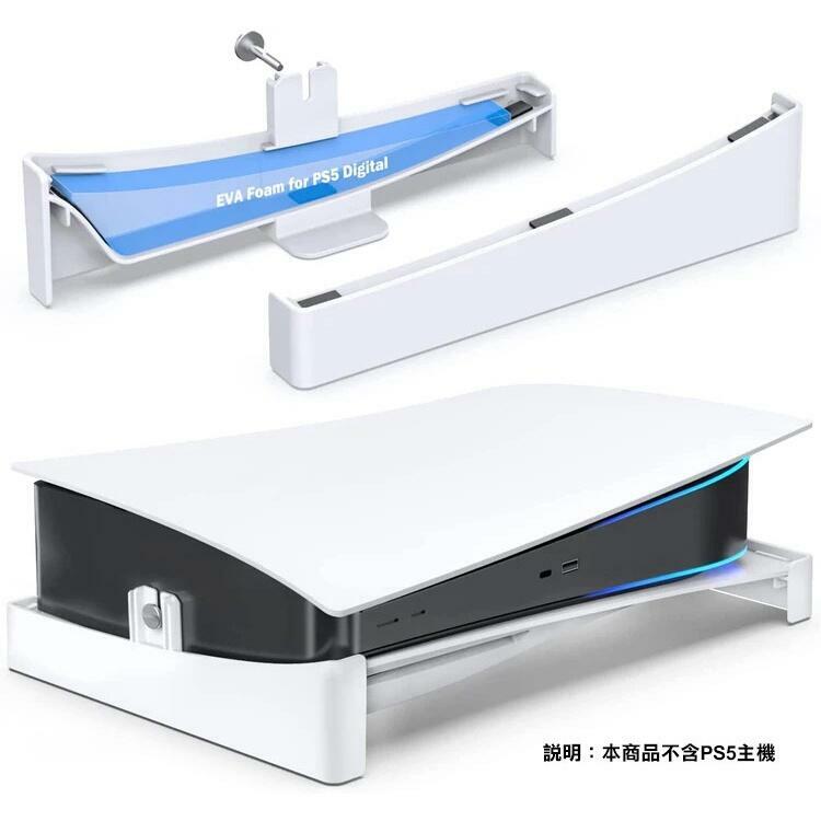 PS5 OIVO 橫置主機架