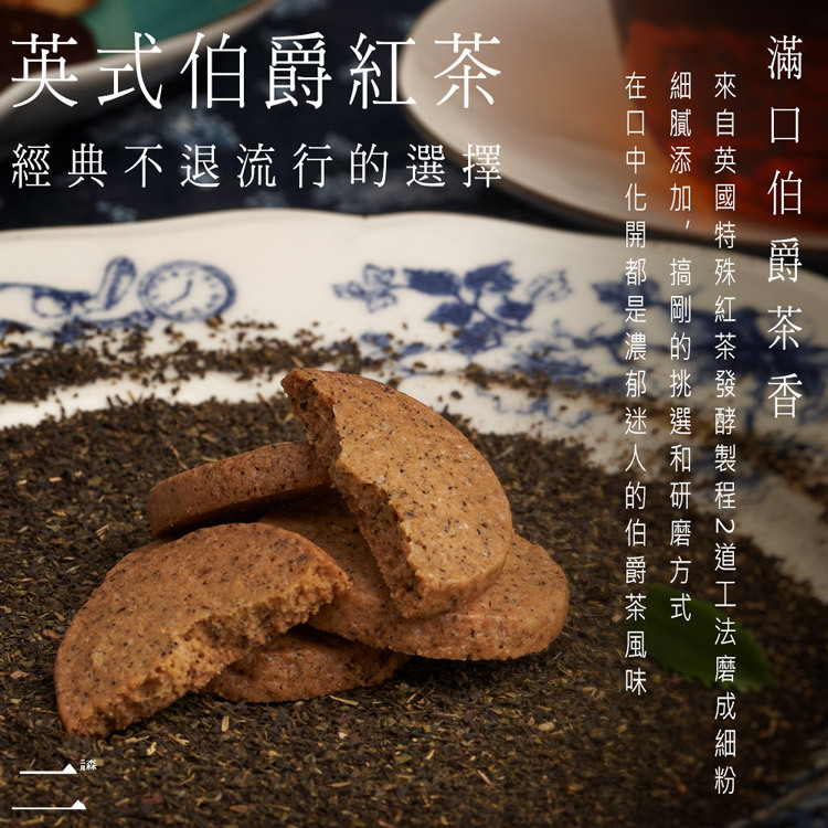 手工餅乾-伯爵茶餅乾 罐