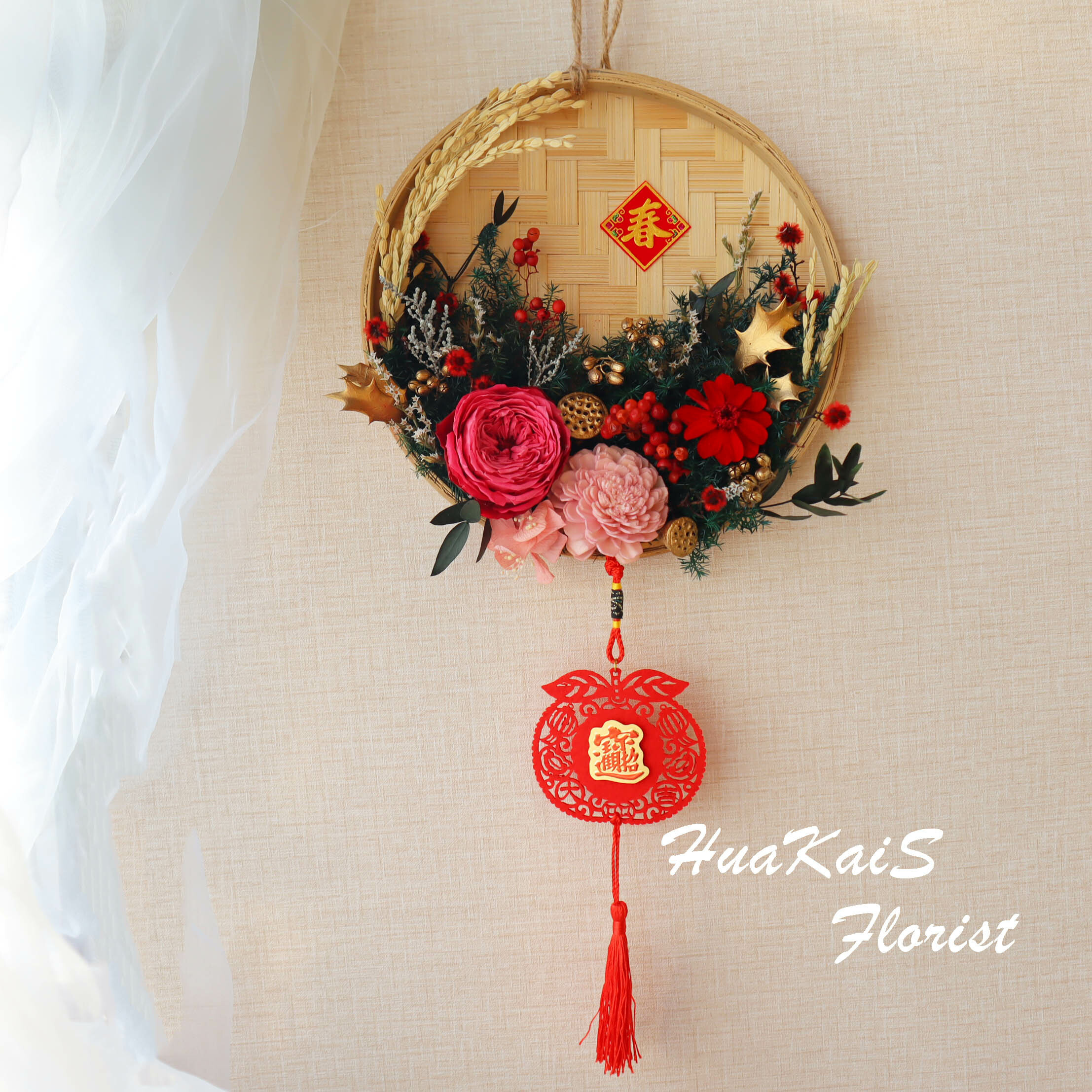 新年米篩掛飾|春暖花開M|永生花米篩I永生花掛飾|永生花禮