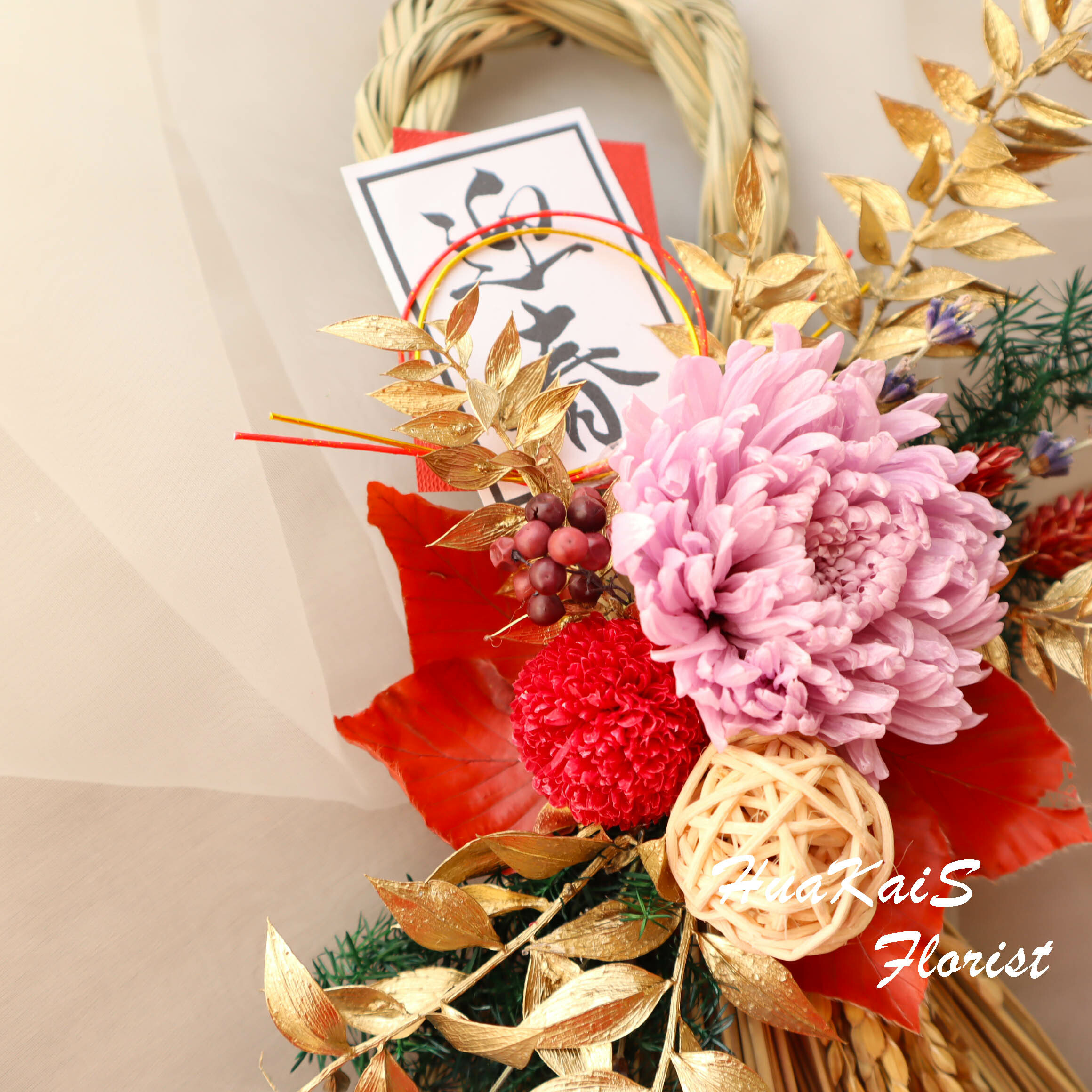 注連繩掛飾|大紅大紫注連繩|日式繩結|永生花掛飾