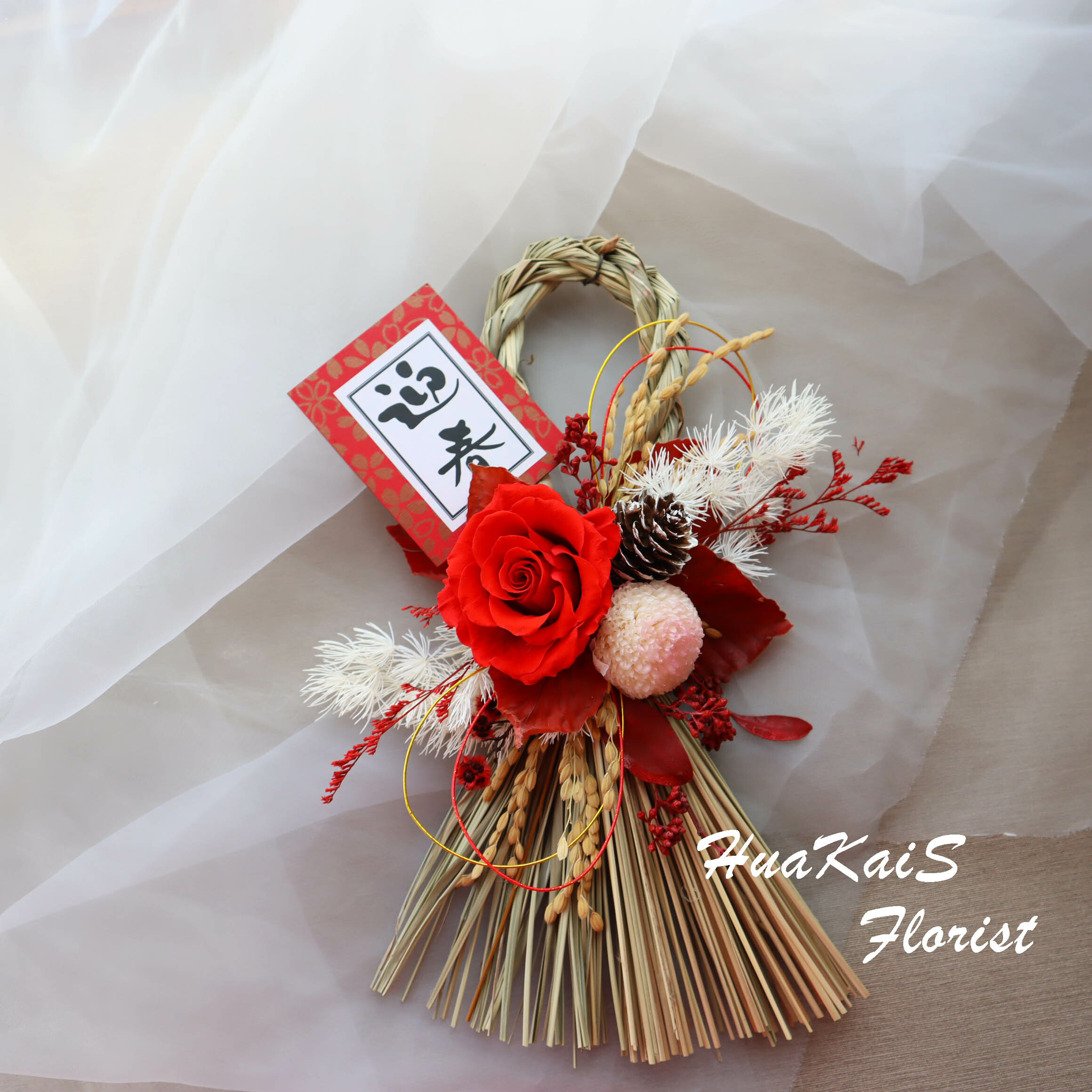 注連繩掛飾|喜紅注連繩|日式繩結|永生花掛飾