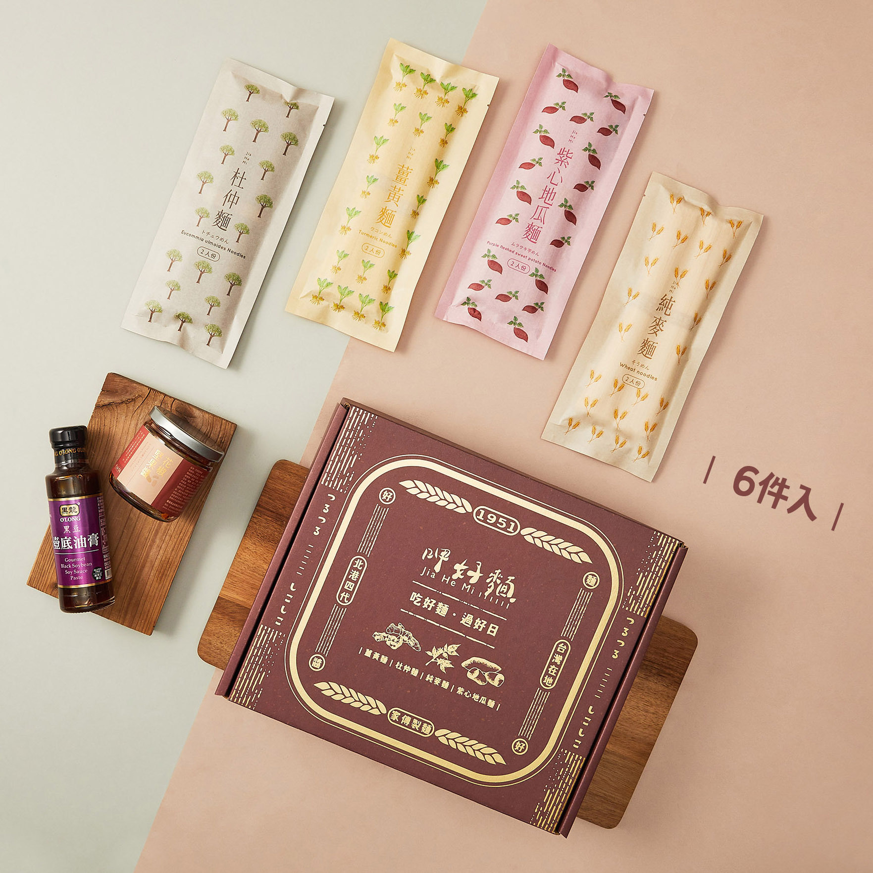 好日子禮盒｜(花椒)6件組