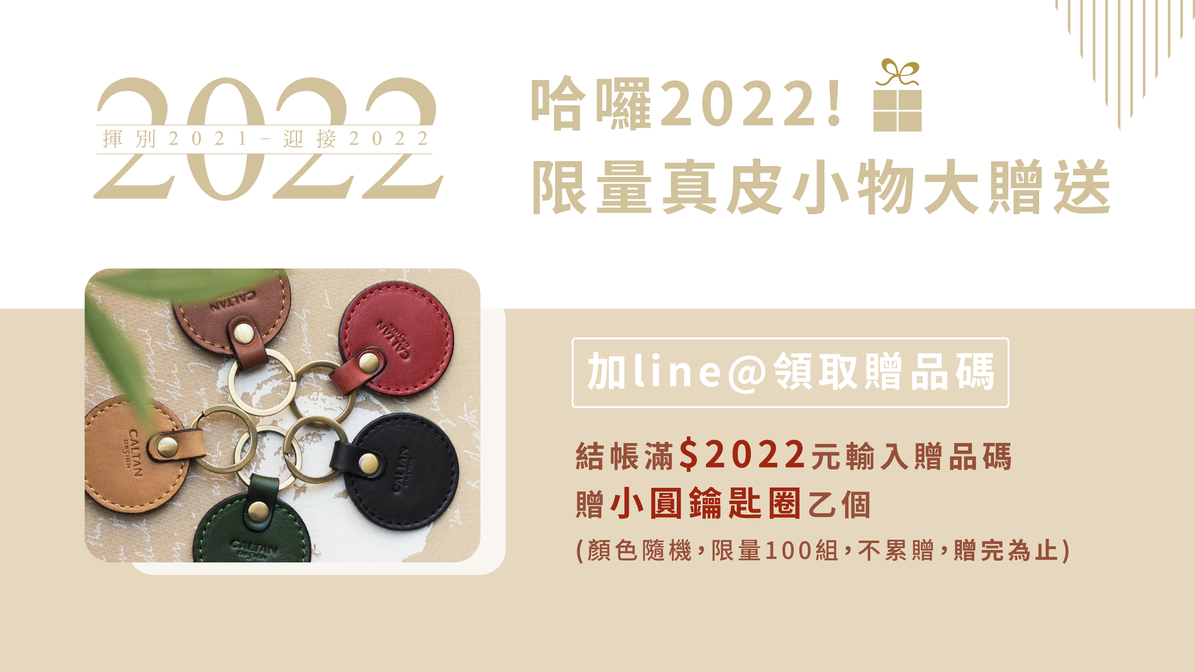 caltan真皮小圓鑰匙圈放在桌上