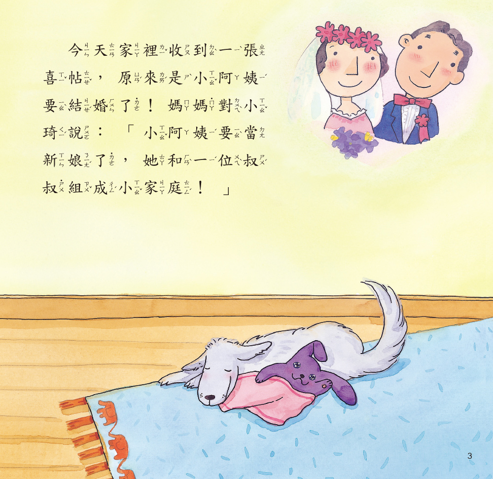 //福利品//幼兒成長教育繪本：媽媽，你在哪裡(附QR code)