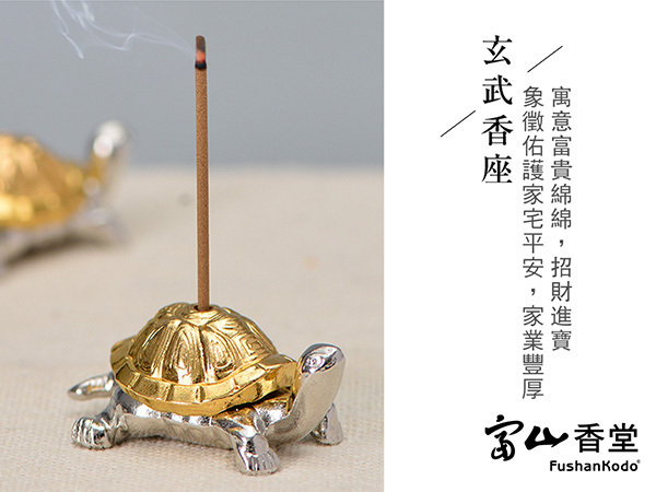 富山香堂-玄武香插-線香香插_T