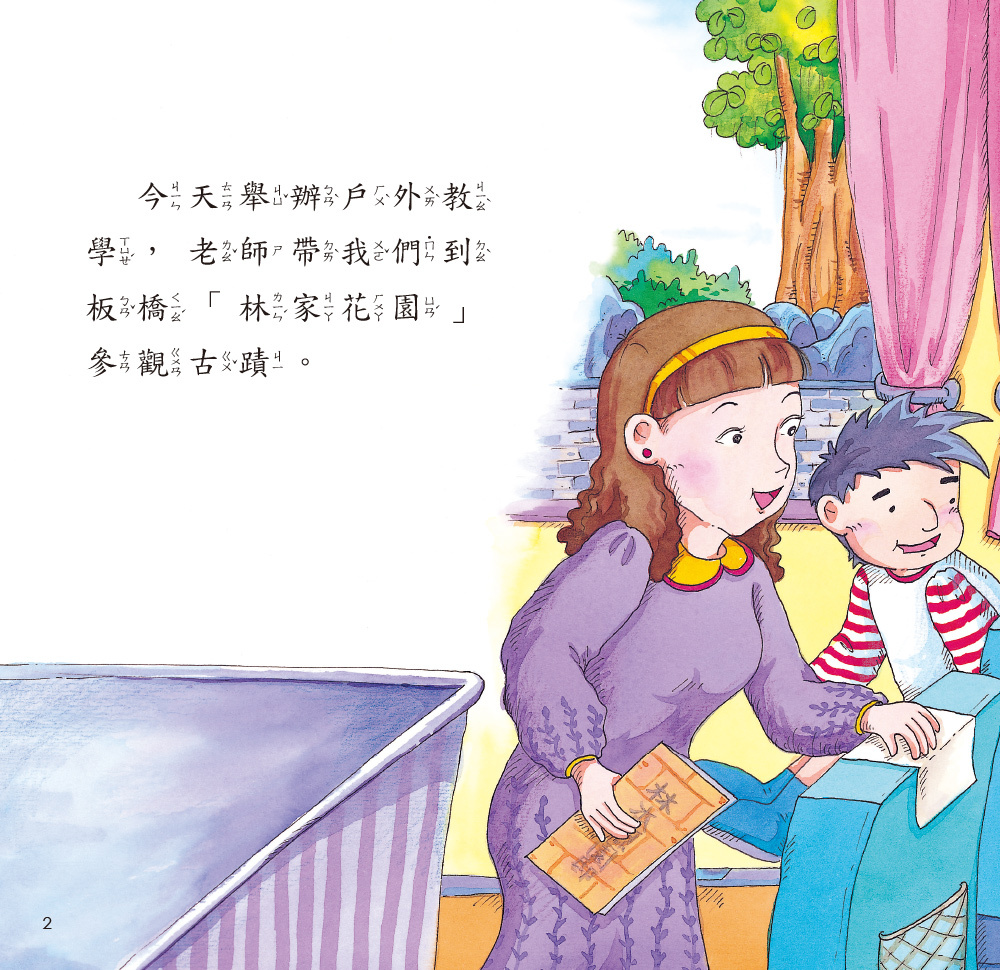 //福利品//幼兒成長教育繪本：不要在牆上寫字(附QR code)