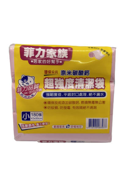 超強度清潔垃圾袋(5種尺寸)