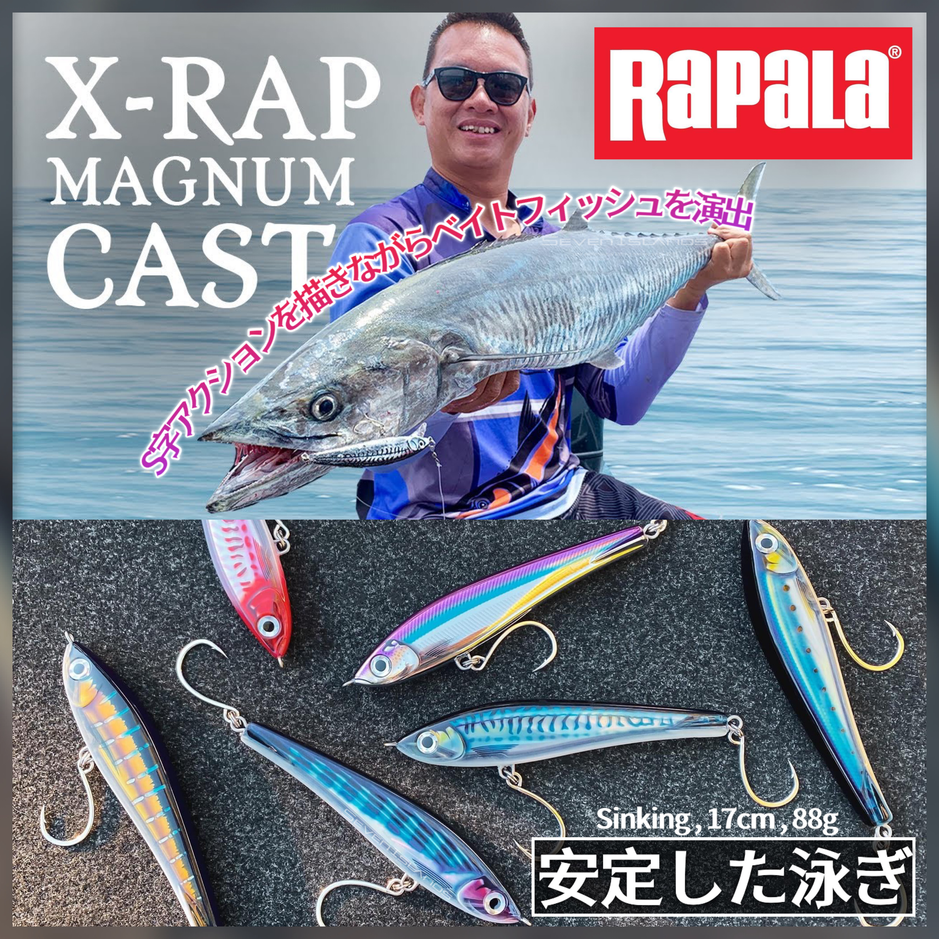 RAPALA X-RAP MAGNUM STICK SINKING PENCIL XRMAGST17
