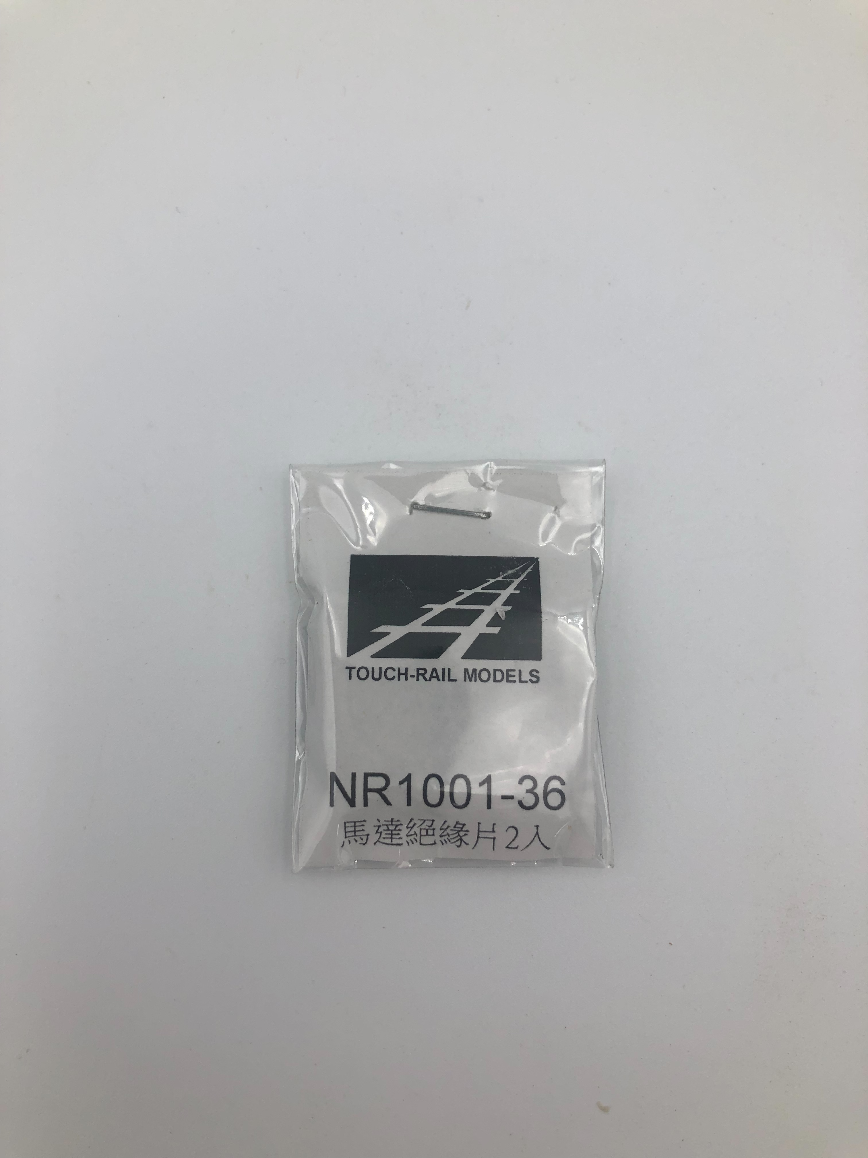鐵支路 NR1001-36 N規 馬達絕緣片 2入