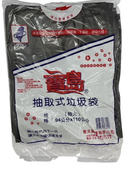 【寶島】抽取式垃圾袋-超大