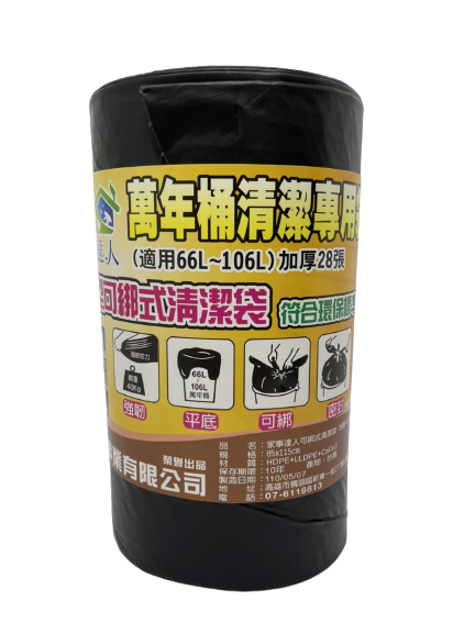 【家事達人】S型可綁式清潔垃圾袋 (28張)