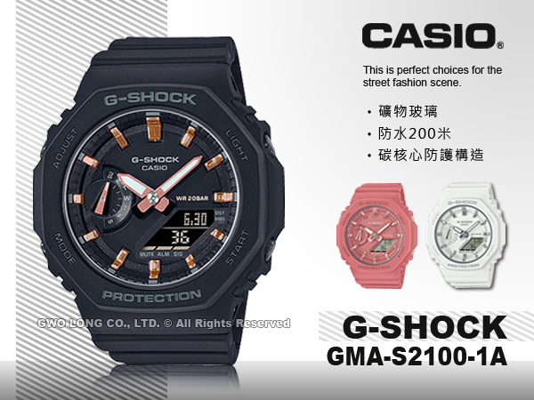 CASIO GMA-S2100-1A G-SHOCK 雙顯女錶黑防水200米GMA-S2100│國隆