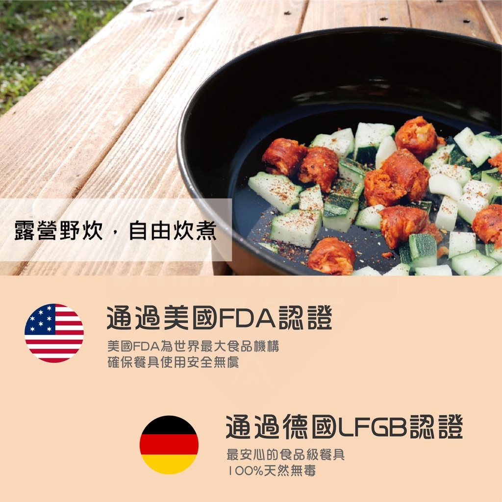 【Outdoorbase】彩繪天空  野夫炊煙陶瓷塗層野炊煎盤