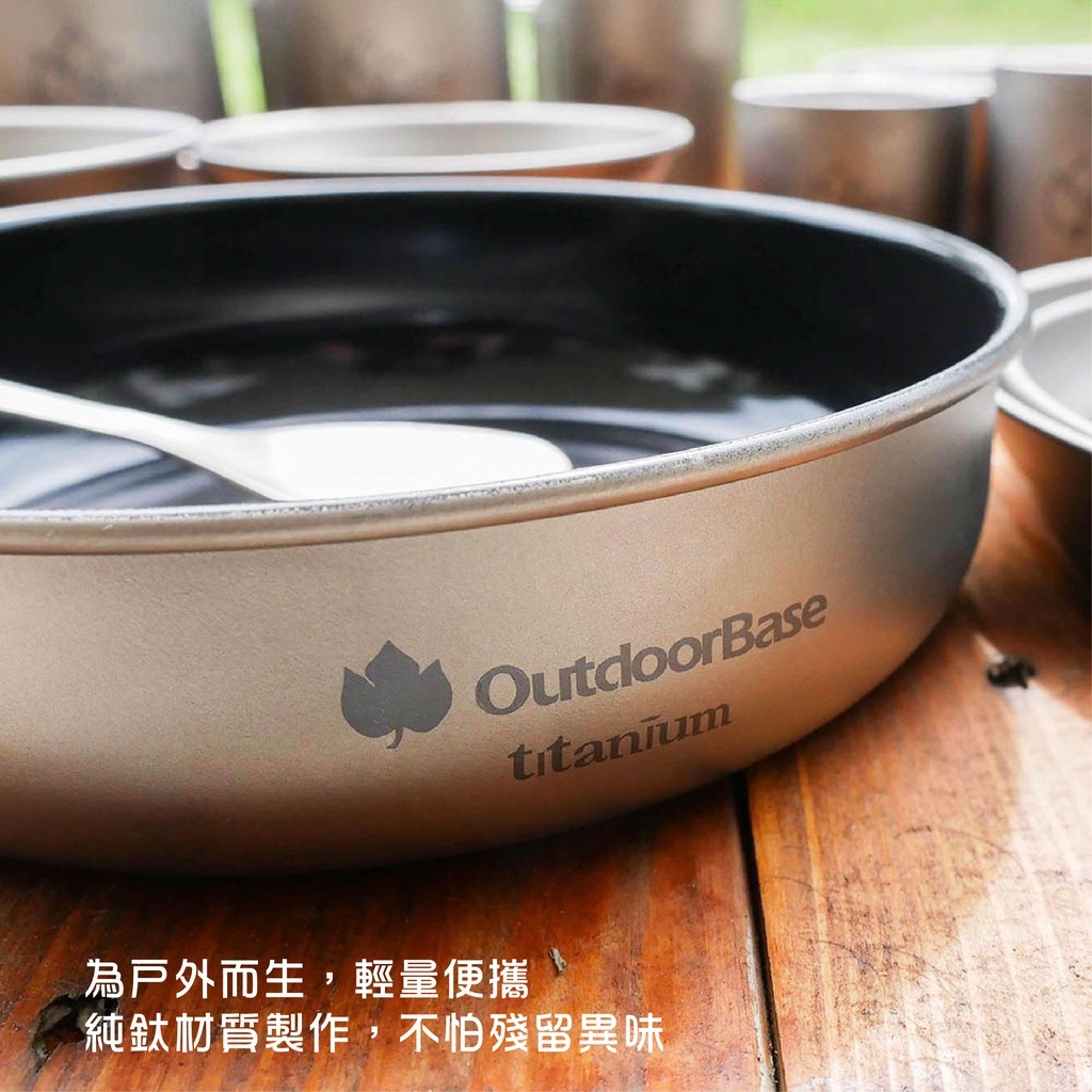 【Outdoorbase】彩繪天空  野夫炊煙陶瓷塗層野炊煎盤
