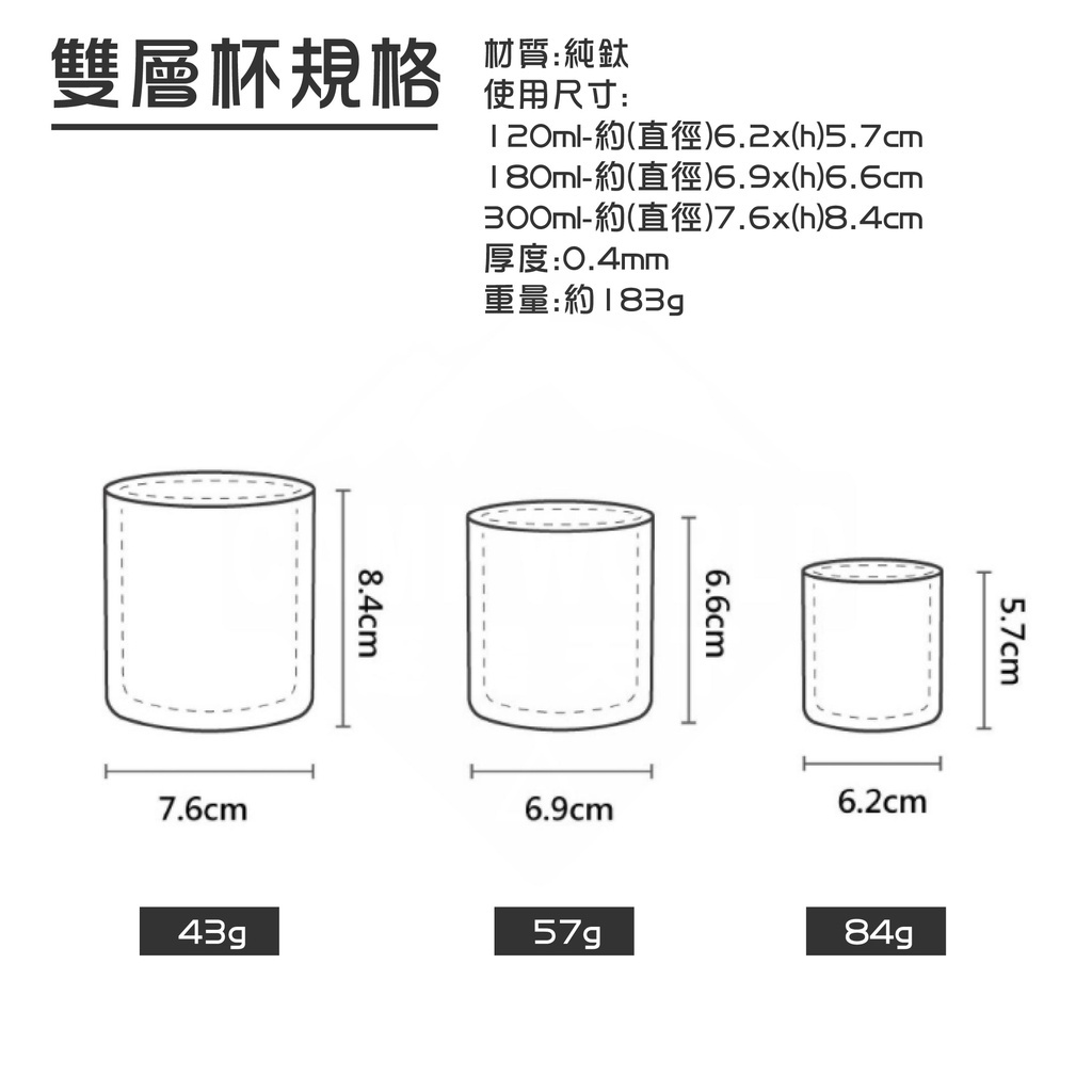 OutdoorBase 彩繪天空 野夫炊煙雙層杯3件組