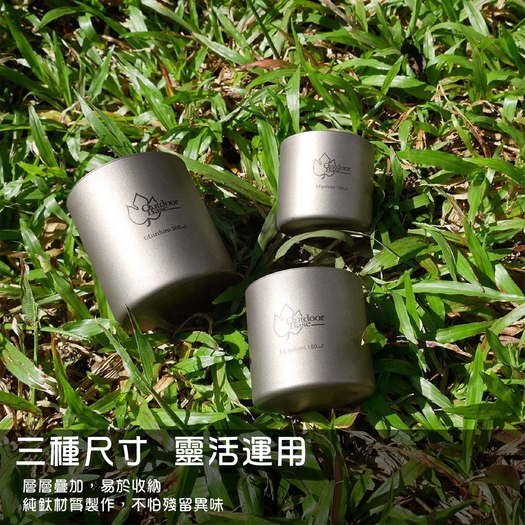 【Outdoorbase】彩繪天空 野夫炊煙雙層杯三件組