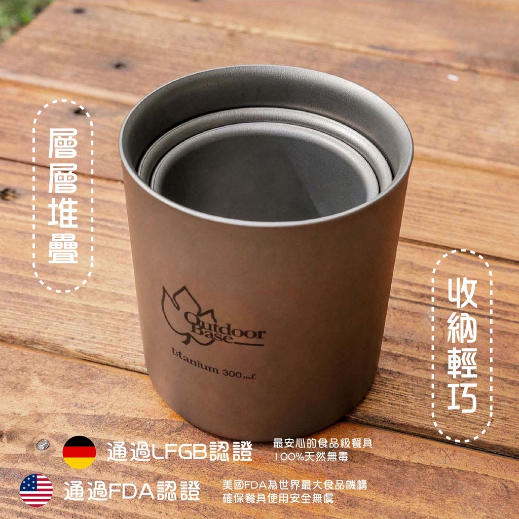 【Outdoorbase】彩繪天空 野夫炊煙雙層杯三件組