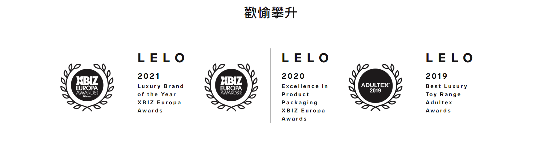 lelo 情趣用品 官方網站