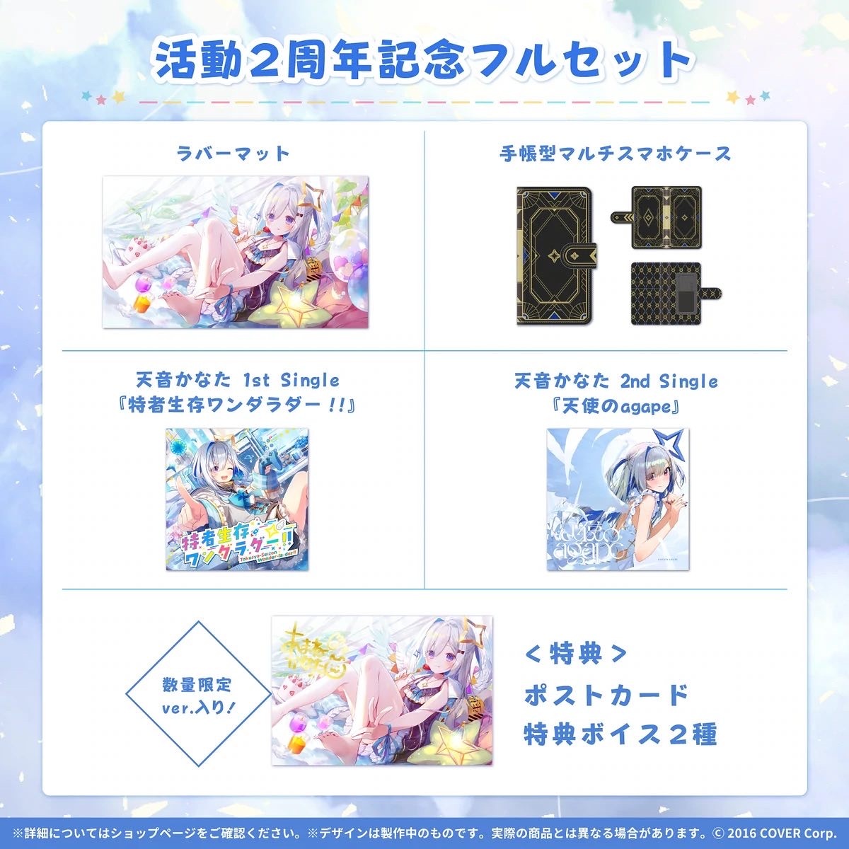 「官方代購」Hololive 天音かなた活動2周年記念