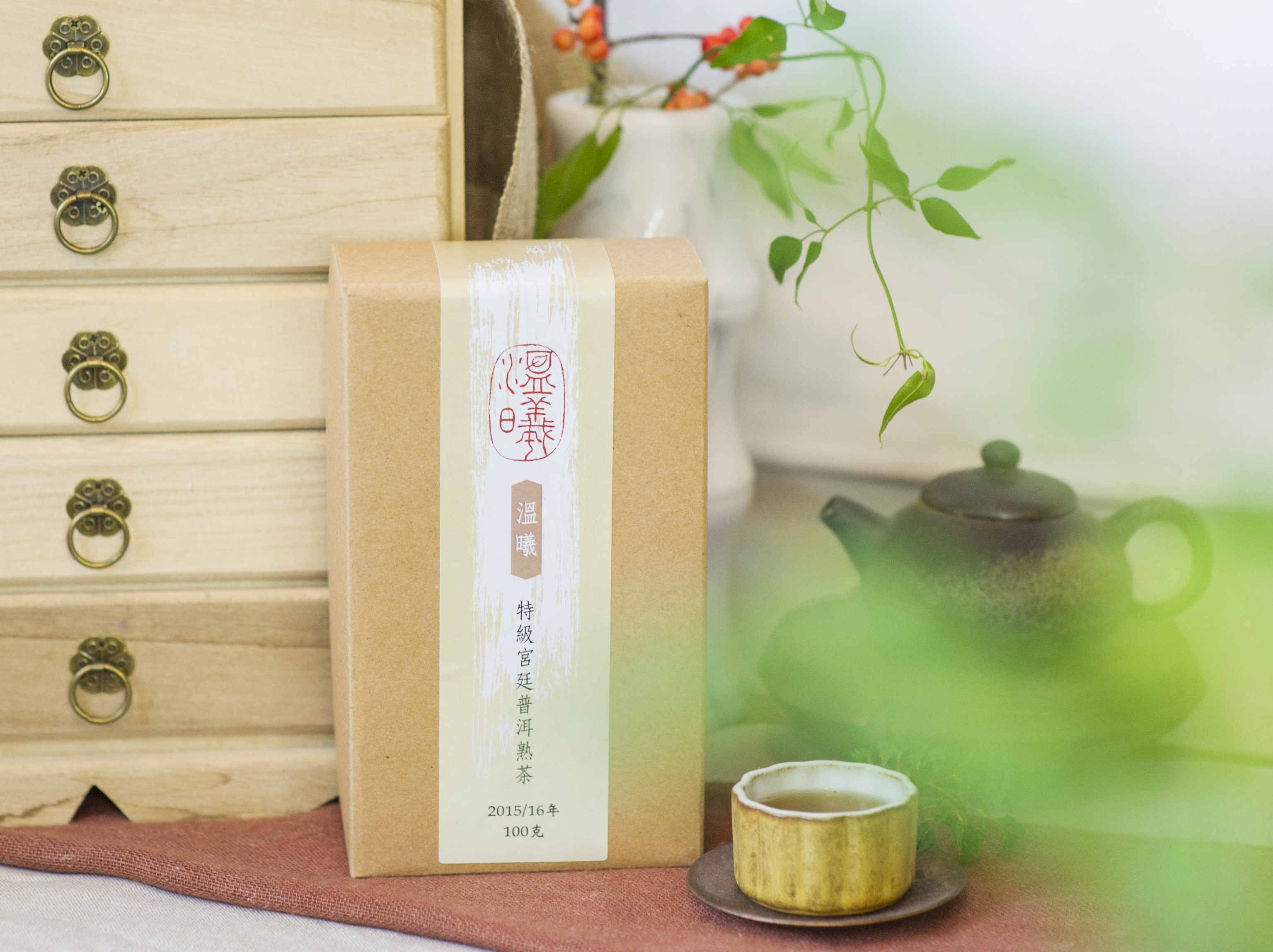 《溫曦》大樹普洱熟茶 (2015-16年) (100克)