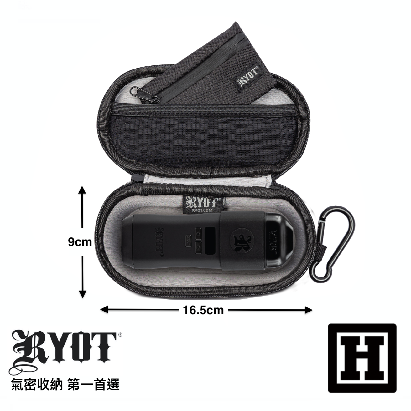 RYOT Head Case 氣味阻絕 硬殼收納包