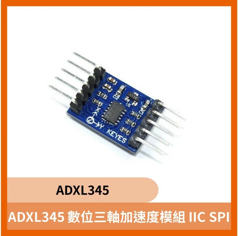 ADXL345 數位三軸加速度模組 IIC SPI