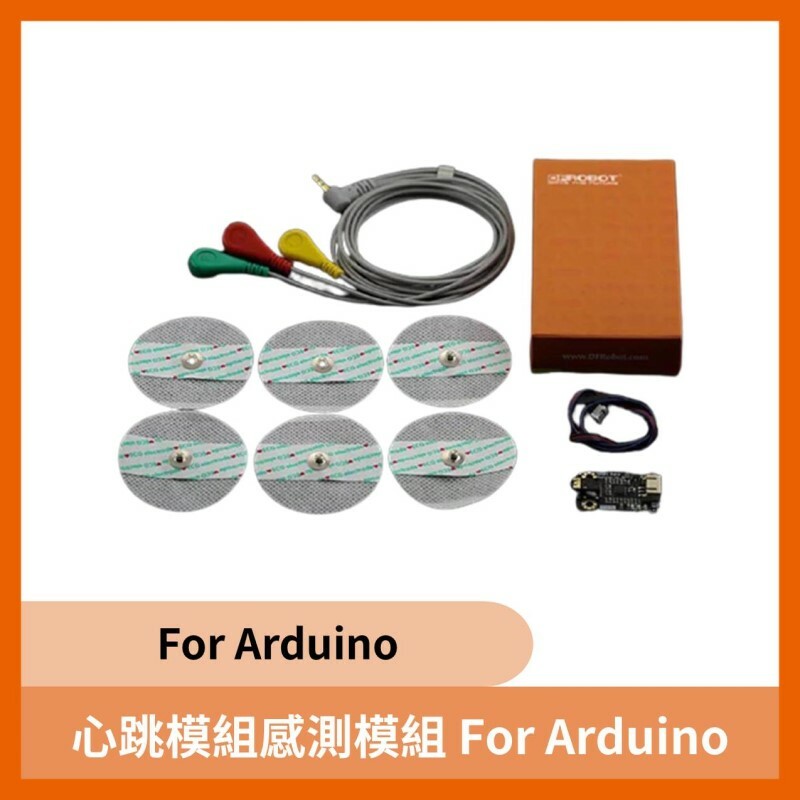 心跳模組感測模組 For Arduino