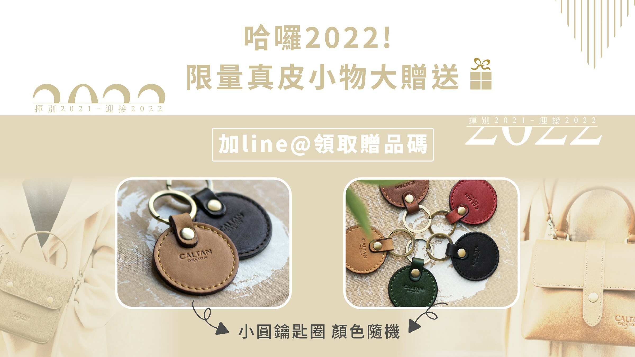 桌上放著真皮小圓鑰匙圈