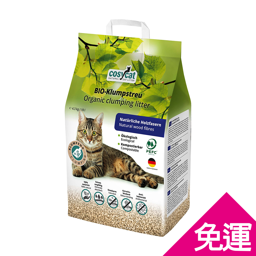 【二包免運組】Cosycat德國渴壐環保凝結木屑砂10L