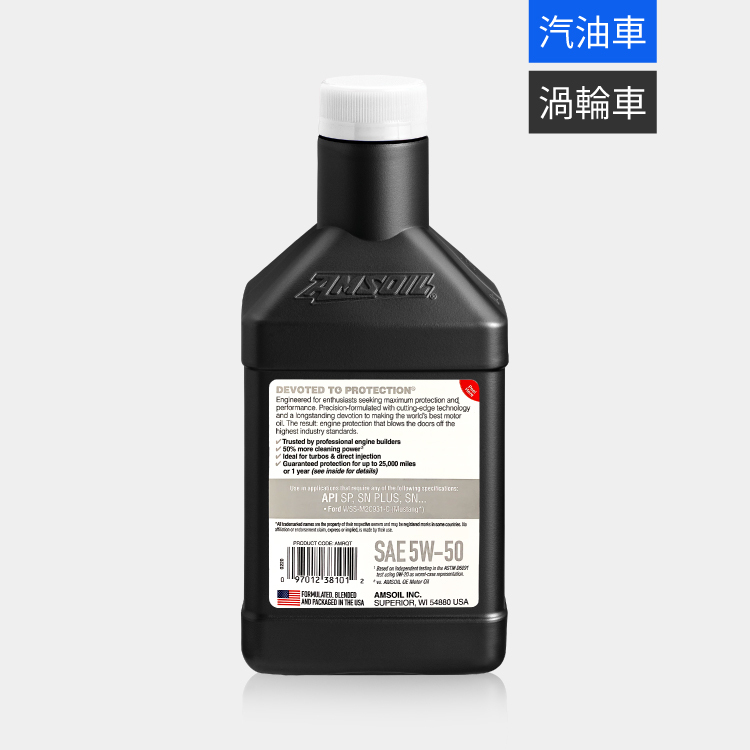 AMSOIL 安索 5W50 經典簽名版全合成機油 946ml