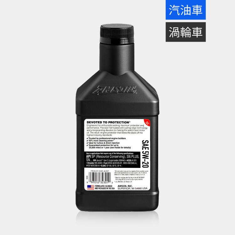 AMSOIL 安索 5W20 經典簽名版全合成機油 946ml