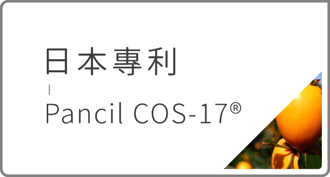 私密處,清潔,保養,美白,gini