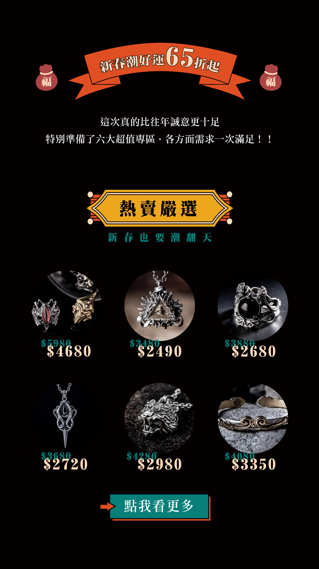 JK設計潮人專區