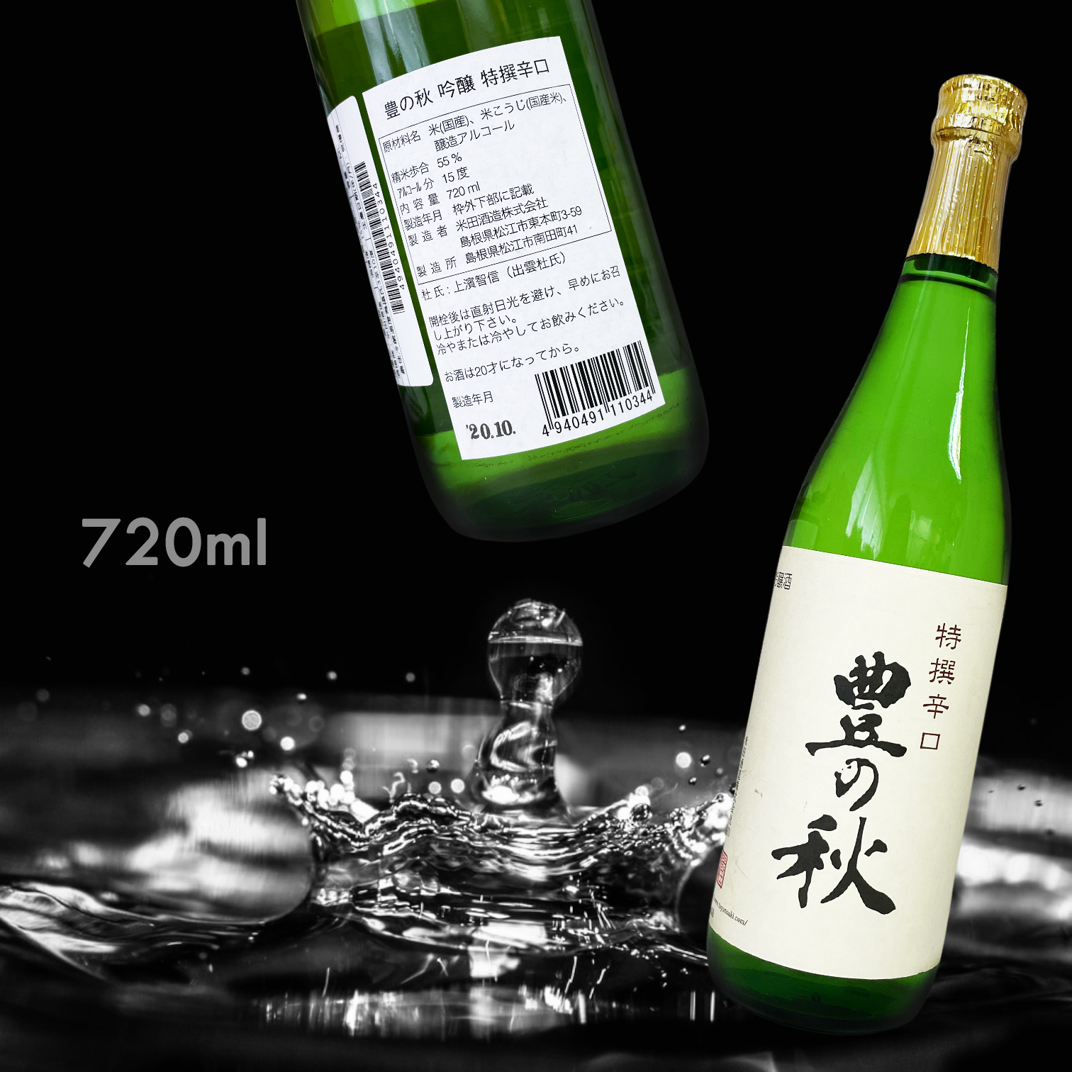 豊の秋 特撰辛口 吟釀 (720ML)