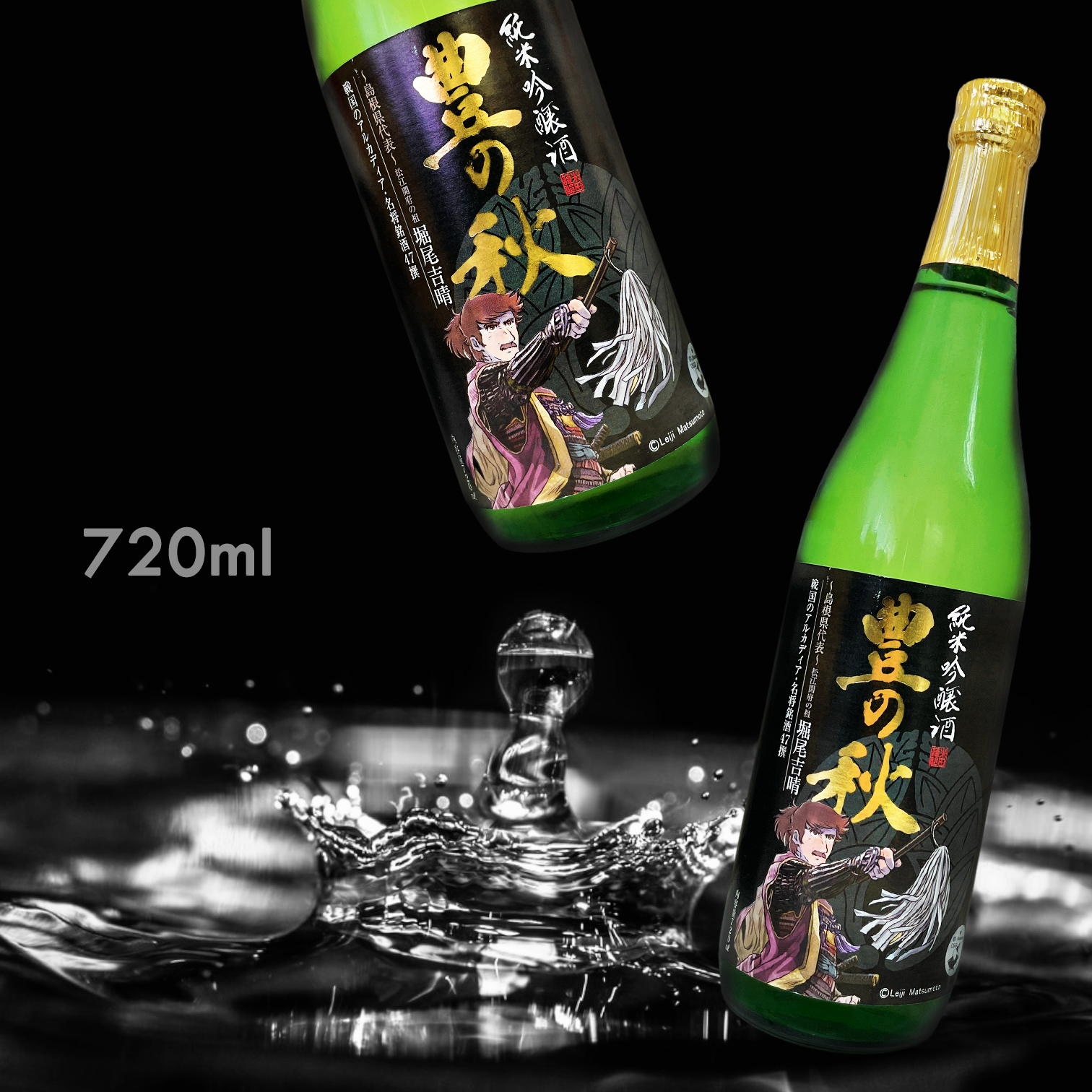 豊の秋 堀尾吉晴 名將銘酒47撰 純米吟釀 (720ML)