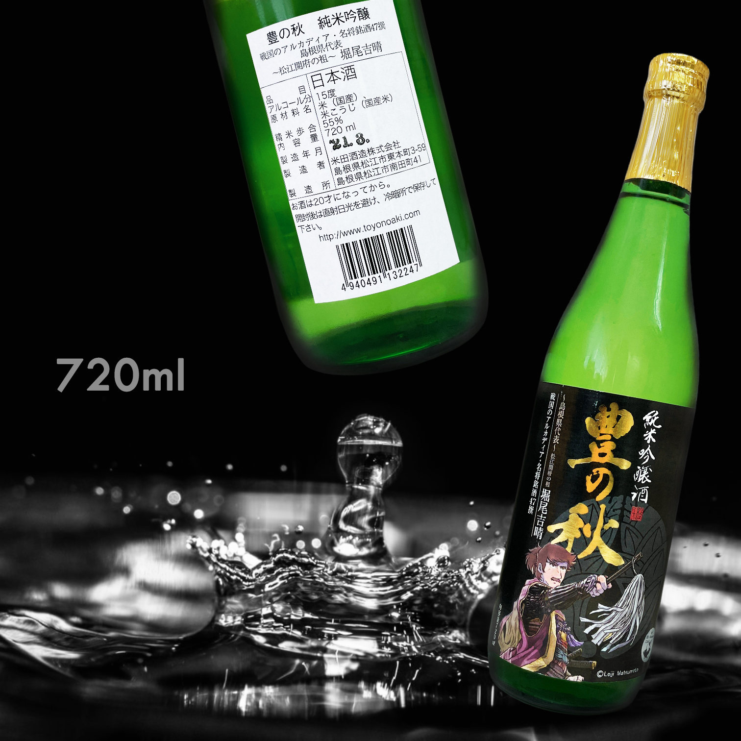 豊の秋 堀尾吉晴 名將銘酒47撰 純米吟釀 (720ML)