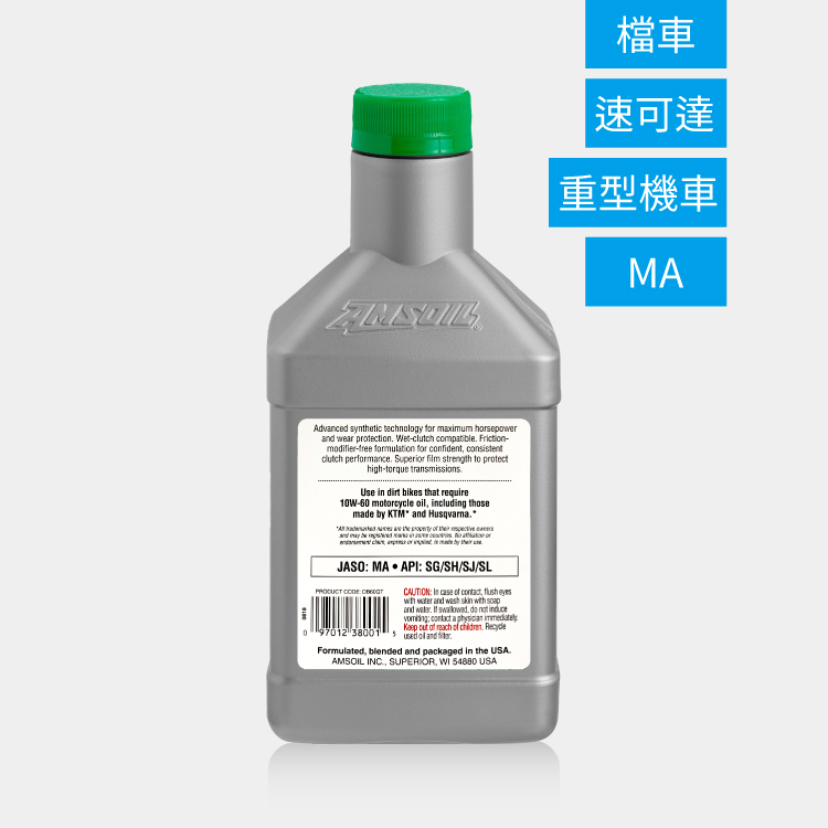AMSOIL 安索 10W60 DIRT 賽道競技版合成機油 946ml