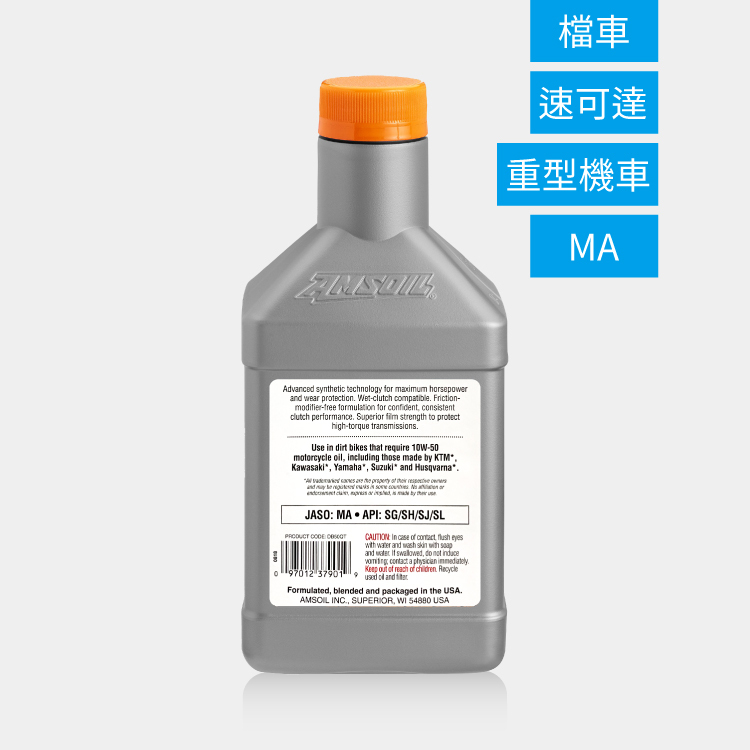 AMSOIL 安索 10W50 DIRT 賽道競技版合成機油 946ml