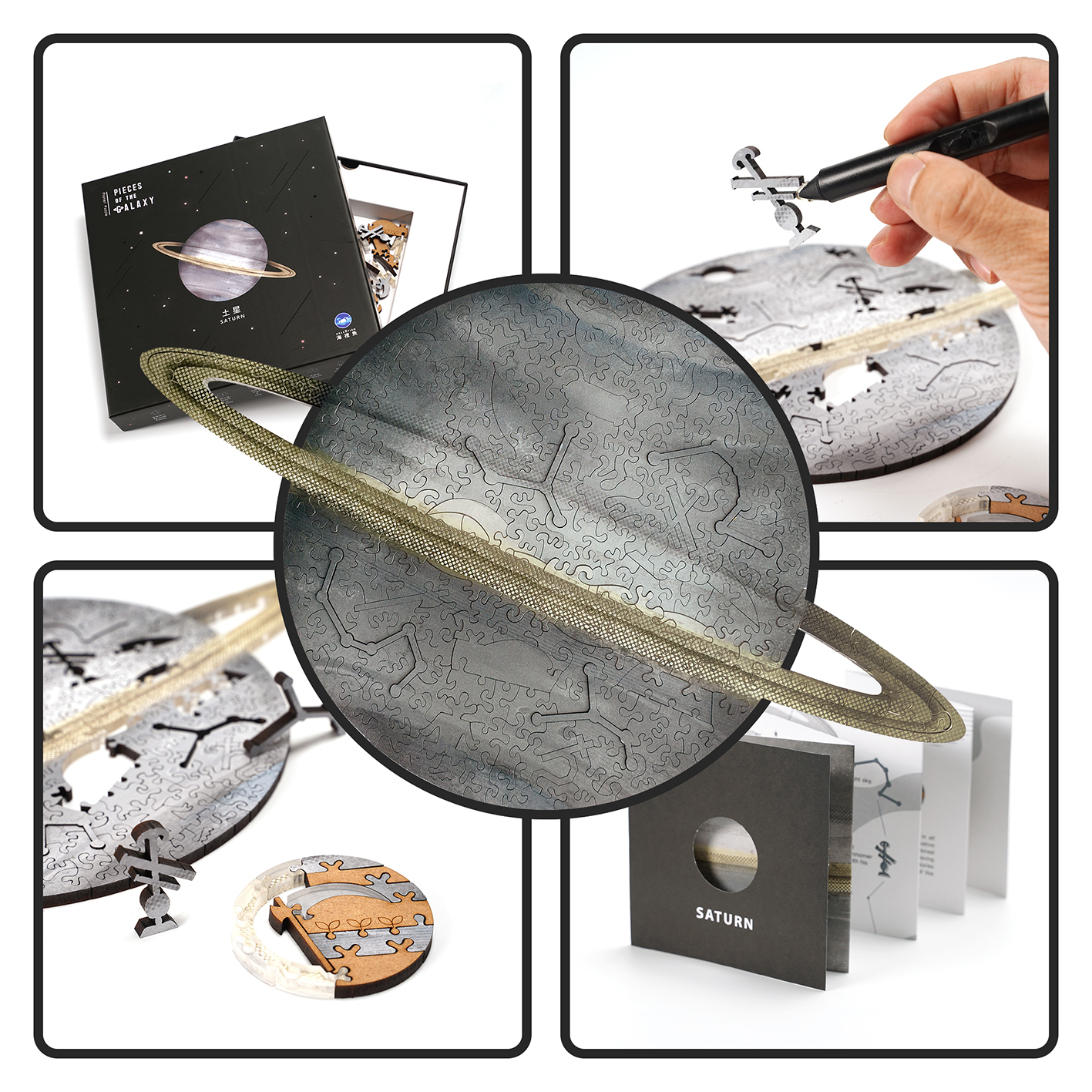 土星 Saturn 複合拼圖