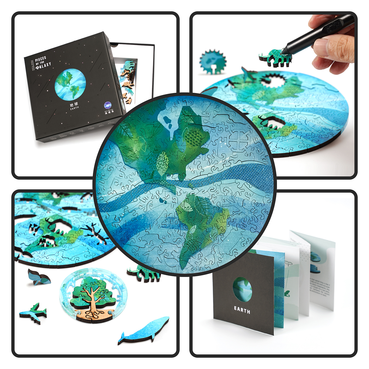 地球 Earth 複合拼圖