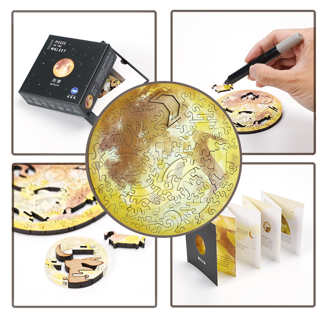 月球 Moon 複合拼圖