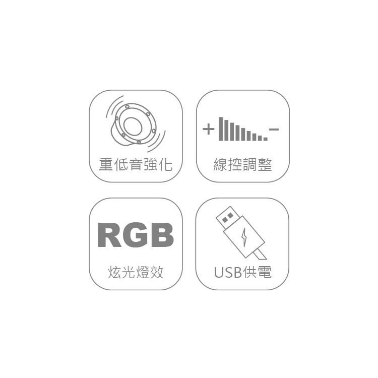 DSM270 炫光重低音2.0喇叭USB供電