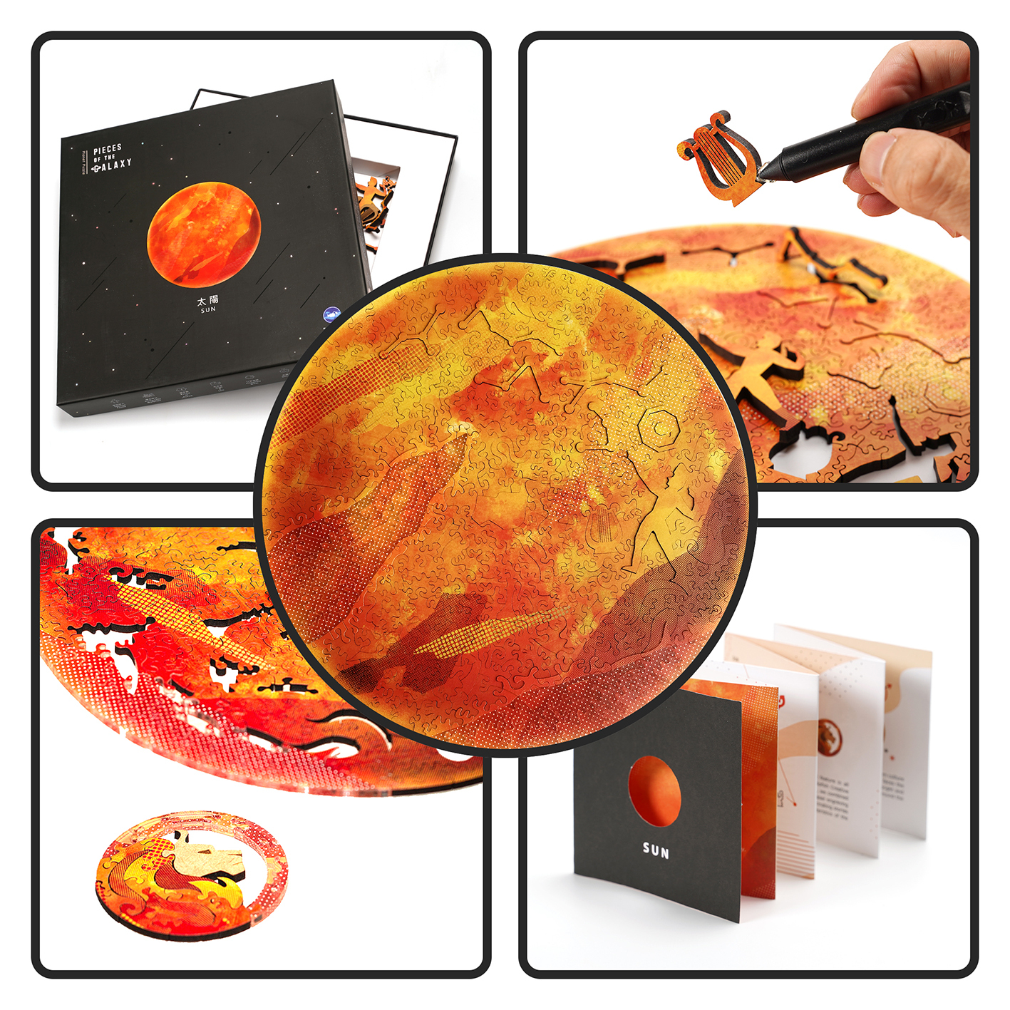 太陽 Sun 複合拼圖