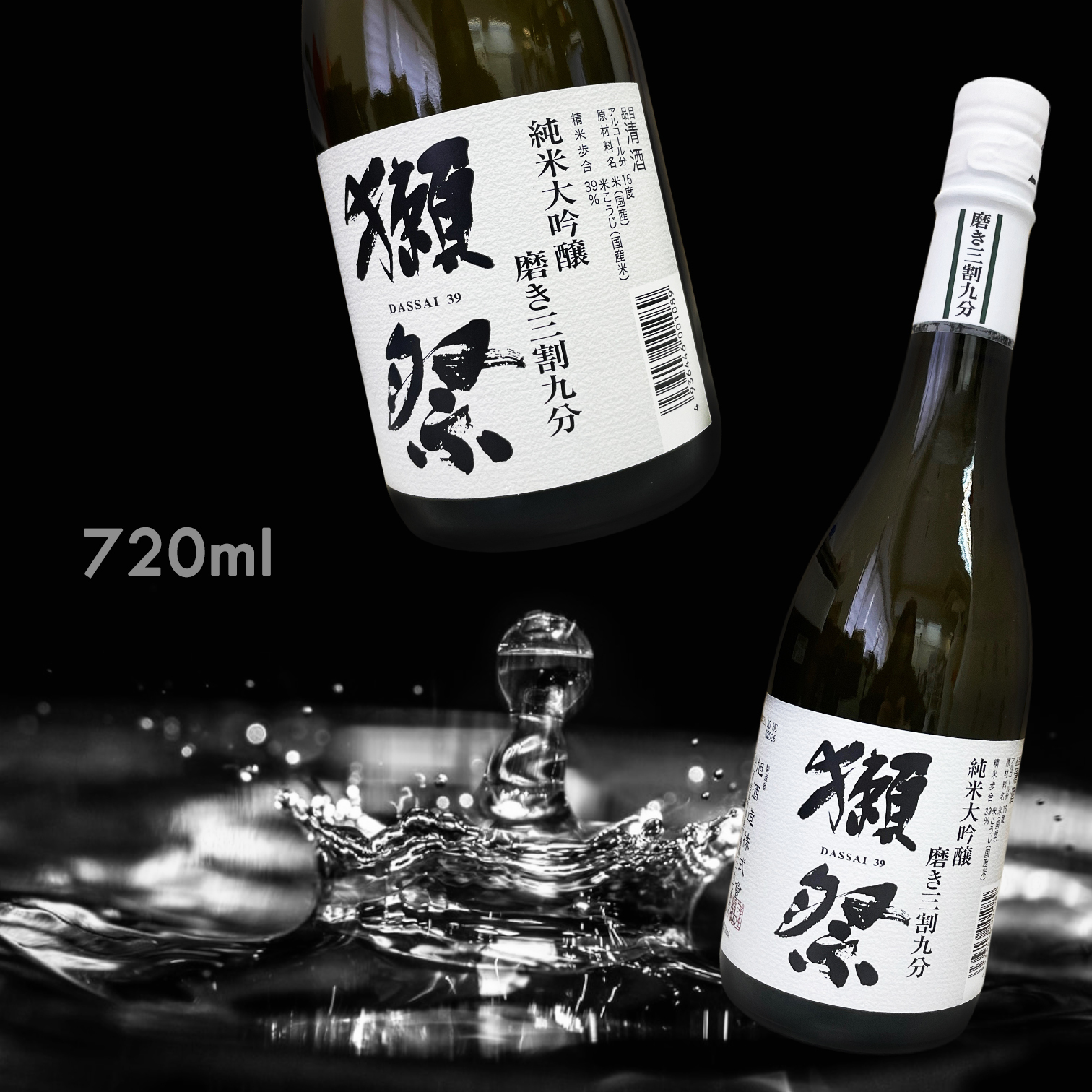 獺祭 磨き三割九分 純米大吟釀 (720ML)